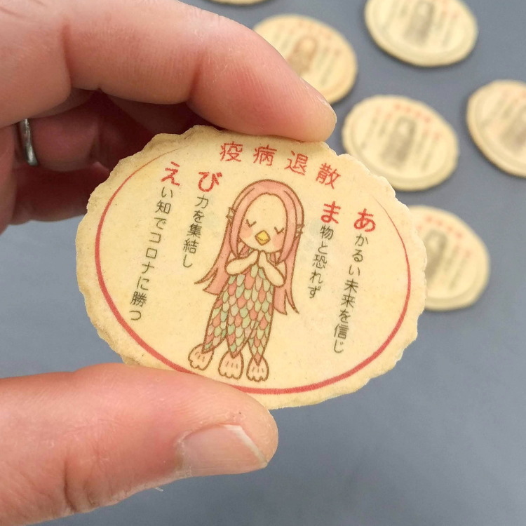 アマビエ小判