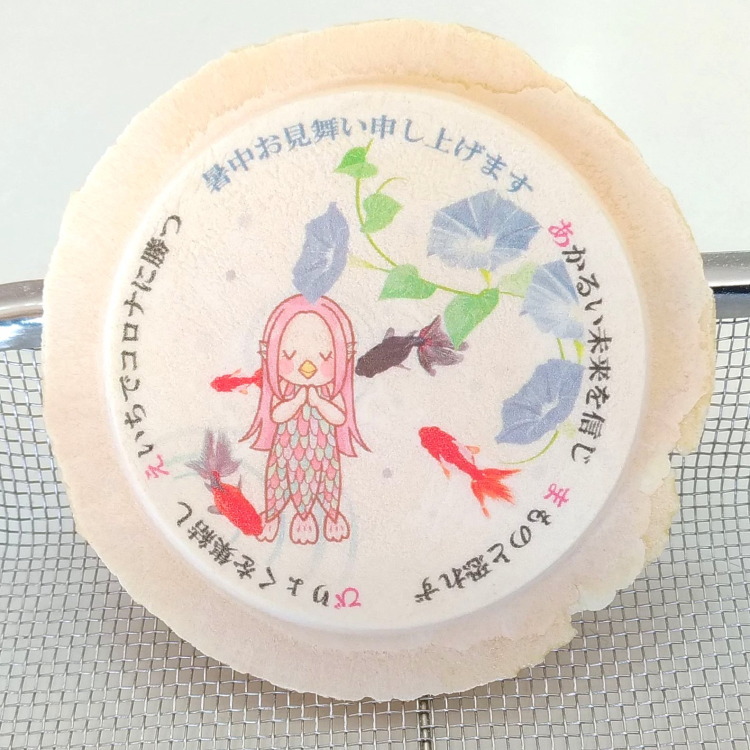 アマビエちゃんの暑中見舞い1