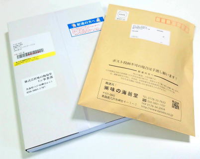 メール便の荷物