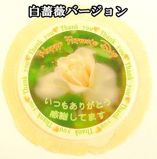 白バラバージョン