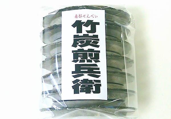 国産の竹炭を上質の小麦に練りこんだ赤穂塩が決め手の南部せんべい