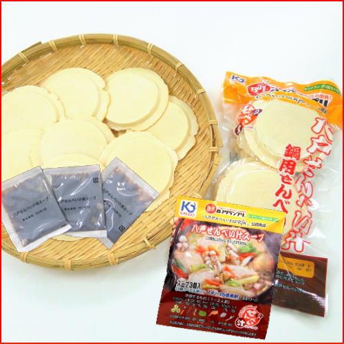 八戸せんべい汁至高の味セット