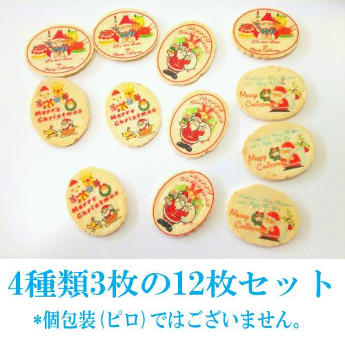 クリスマスせんべいは4種類