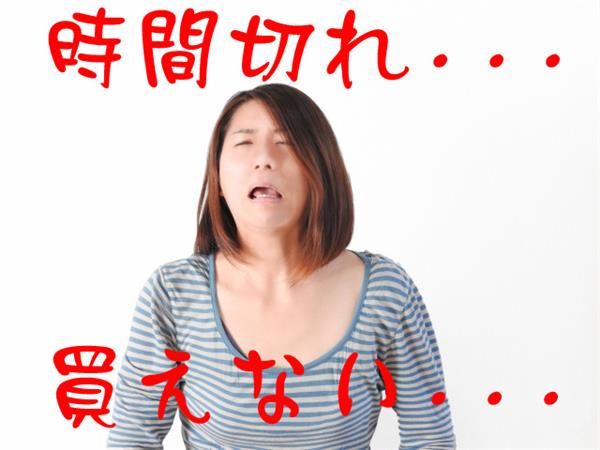 タイムセールなのでお早めに