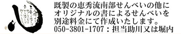 オリジナル作品をお作りします