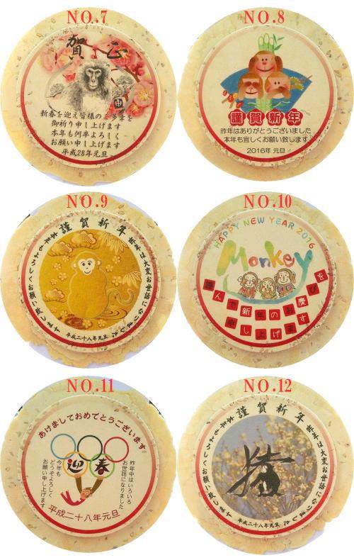 年始のご挨拶にお年賀せんべい