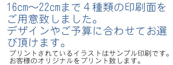 大きさは4種類
