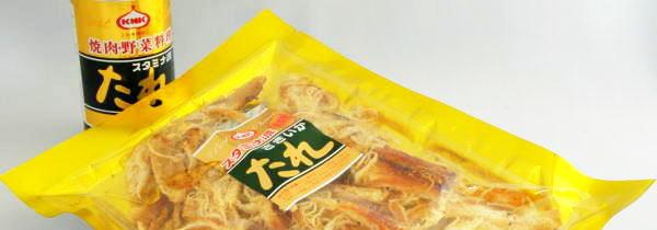 スタミナ源タレがしみ込んだスタミナ源さきいか