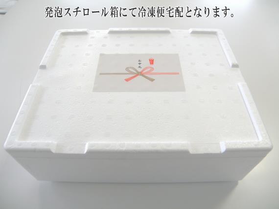義経鍋は冷凍ギフト対応です