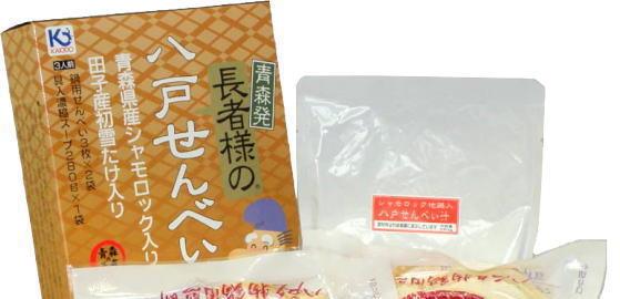 青森県はちのへのB級グルメです