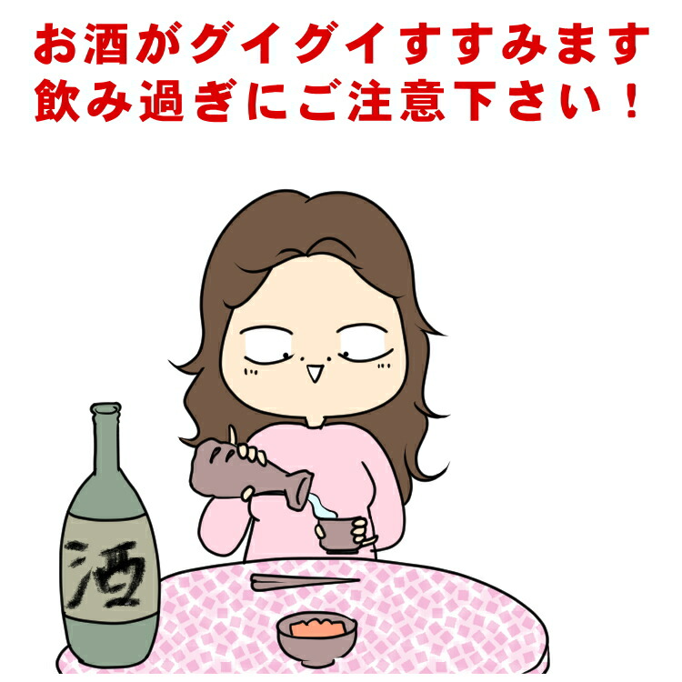 飲み過ぎ注意