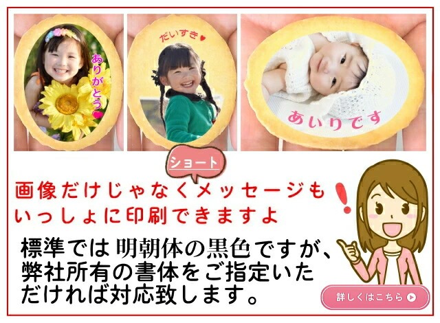 ショートメッセージについて