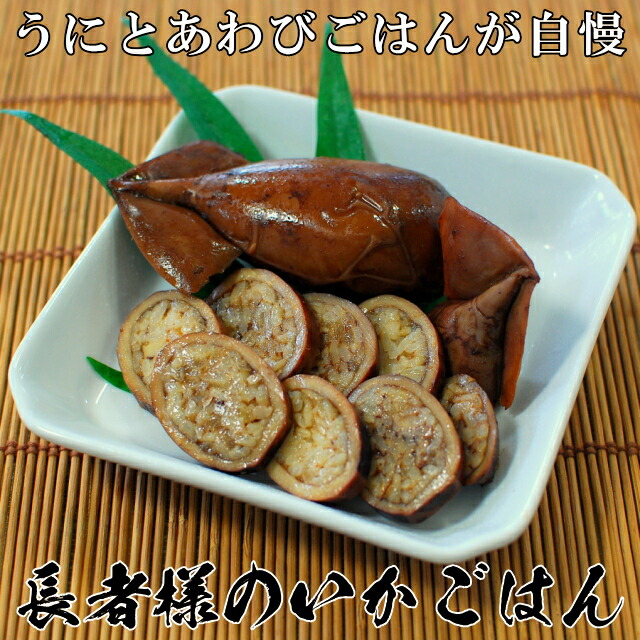 いちご煮ごはんがいっぱい