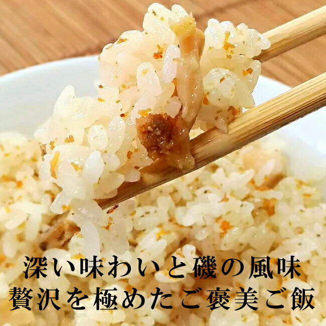 深い味わいと磯の味