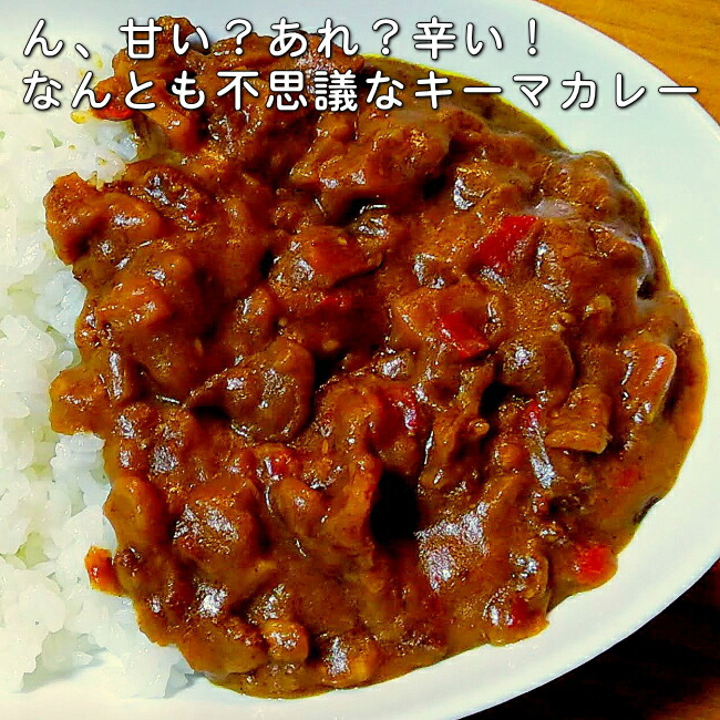 不思議なカレー