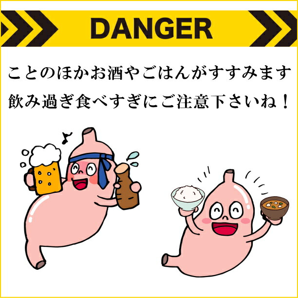 飲み過ぎ食べすぎに注意