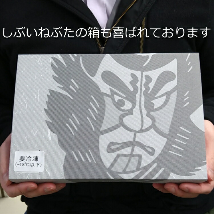ねぶたギフトの化粧箱