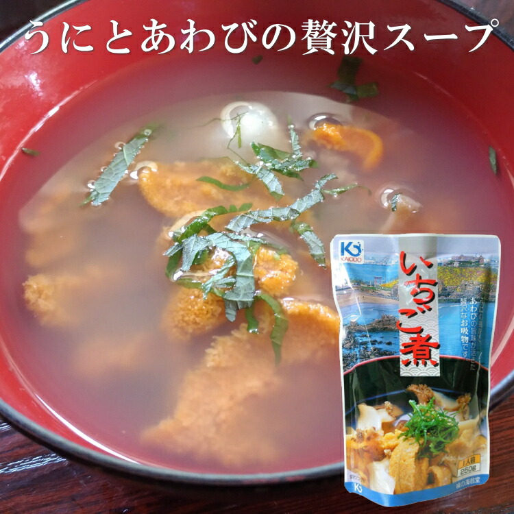 うにとあわびのいちご煮１