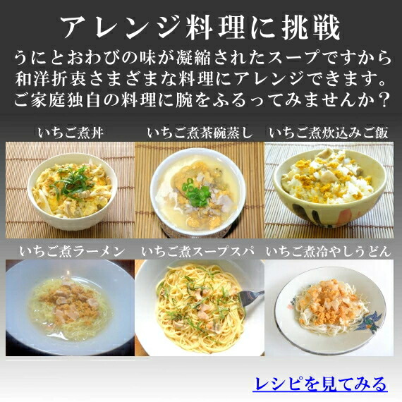 いちご煮簡単レシピはこちら