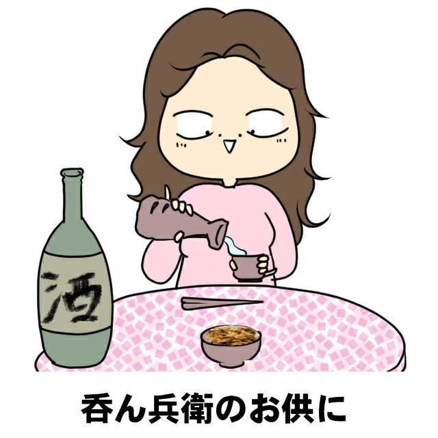 お酒のおつまみ