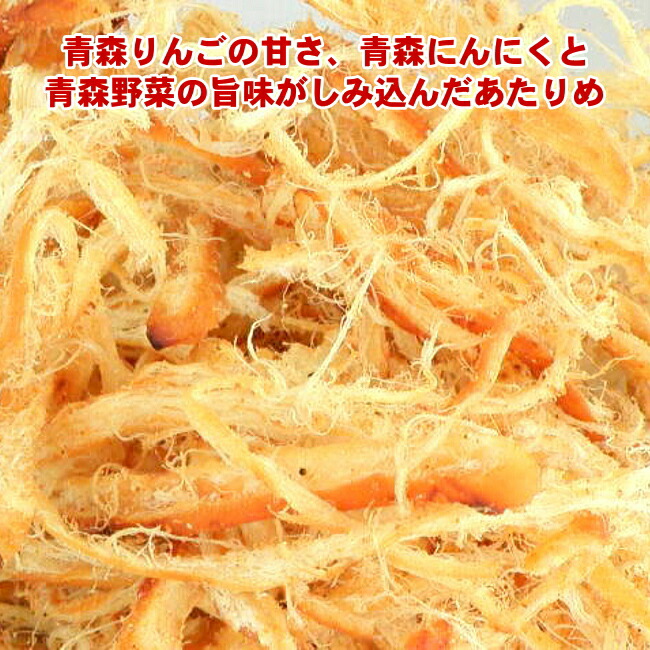 青森りんごと青森にんにくがしみ込んだタレで作ったさきいか