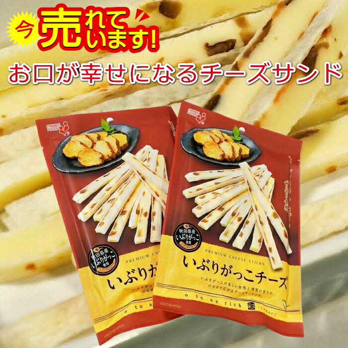 売れてるチーズ食品