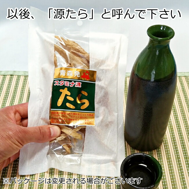 お酒に合う、お茶に合う