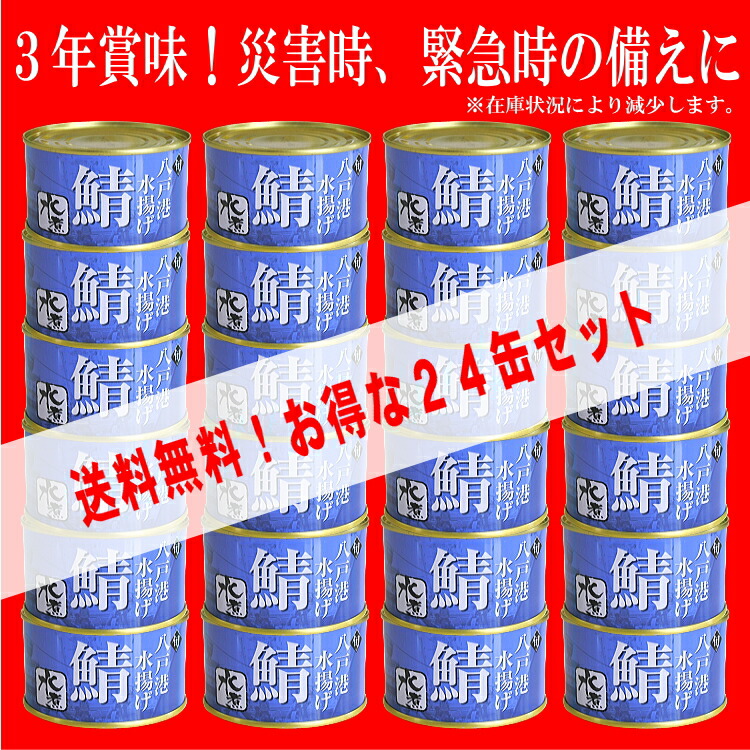 送料無料1ケース24缶セット