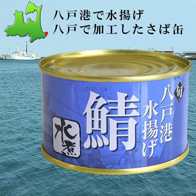 缶詰外観