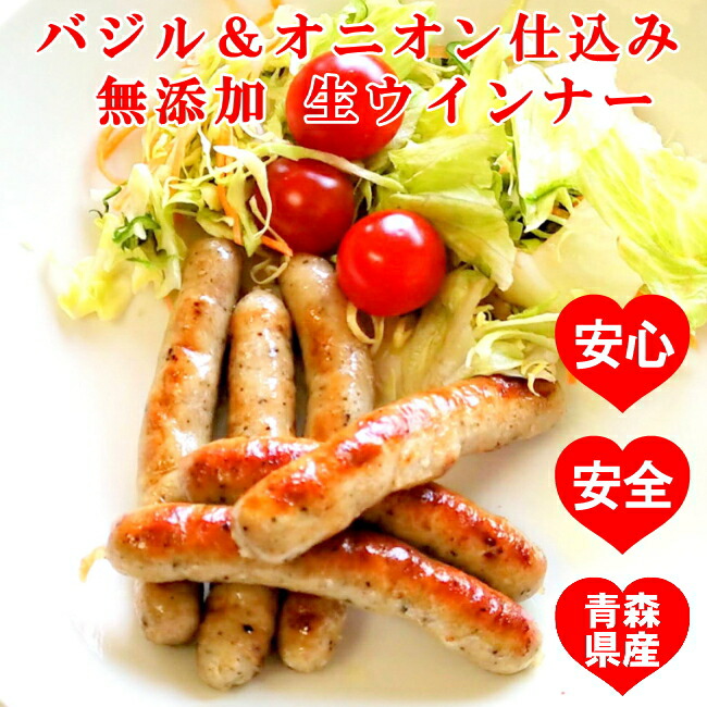 送料無料の生ウィンナー