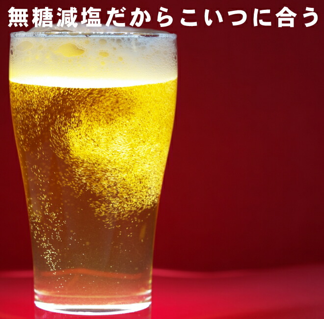 お酒に合うせんべい