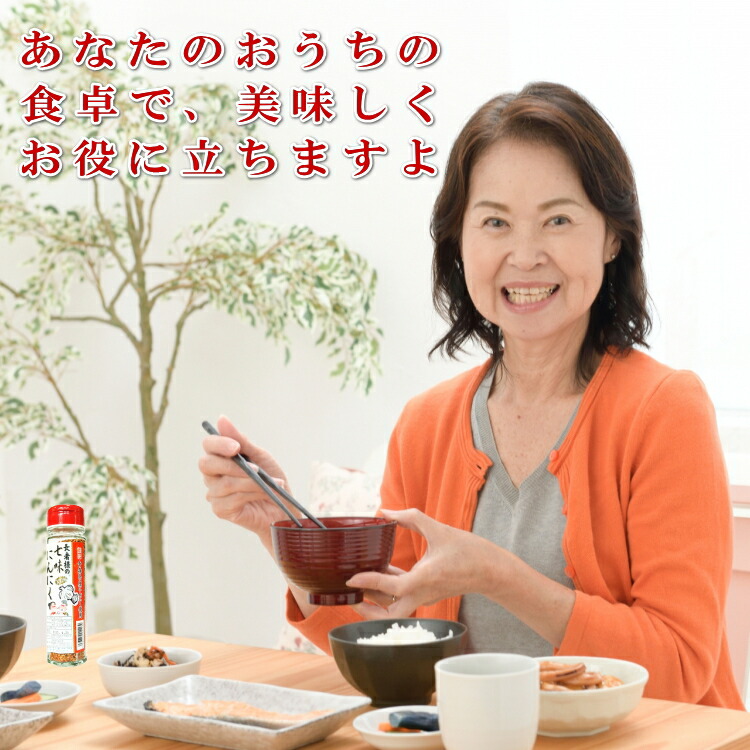 あなたの食卓に