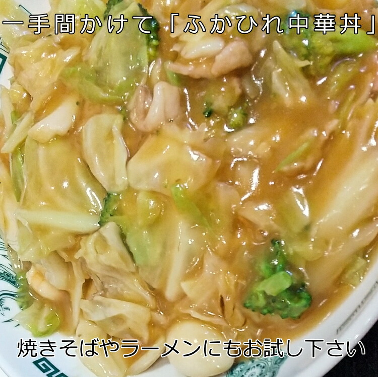 中華丼