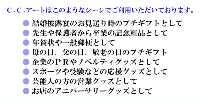 食べるシート「Ｃ.Ｃ.アート」の使い道はこれです