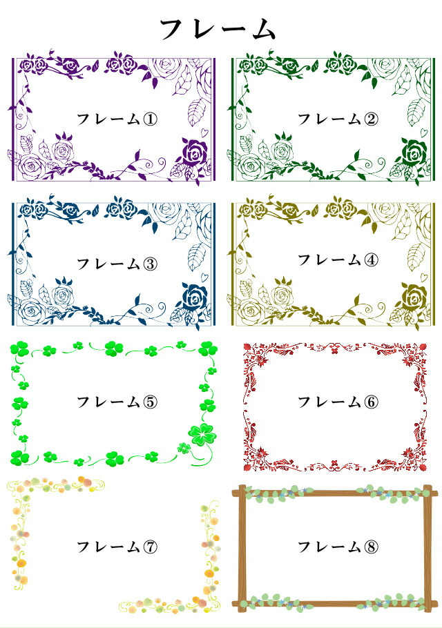 無料のデコレートフレームの種類1です