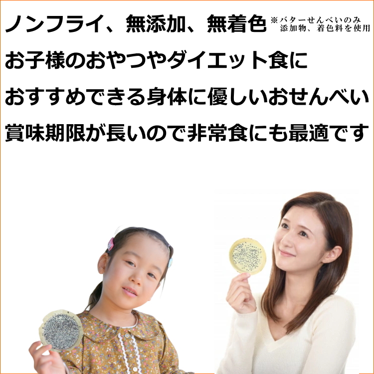 せんべいを持つ女性と子供