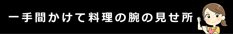 アレンジせんべいその２