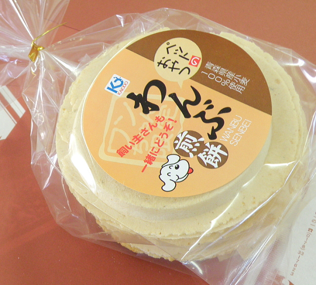青森ペットフード南部せんべい わんぶ煎餅5個セット 味の海翁堂ネットショップ