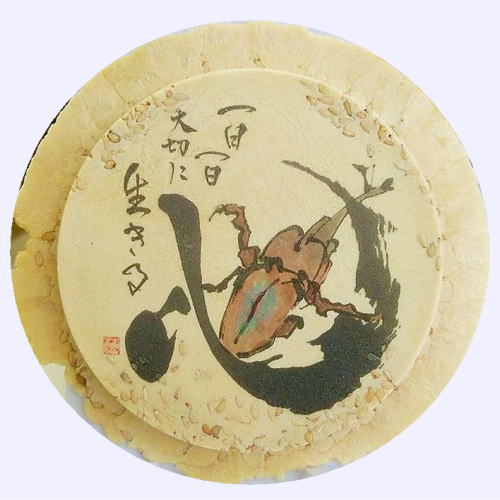 一日一日