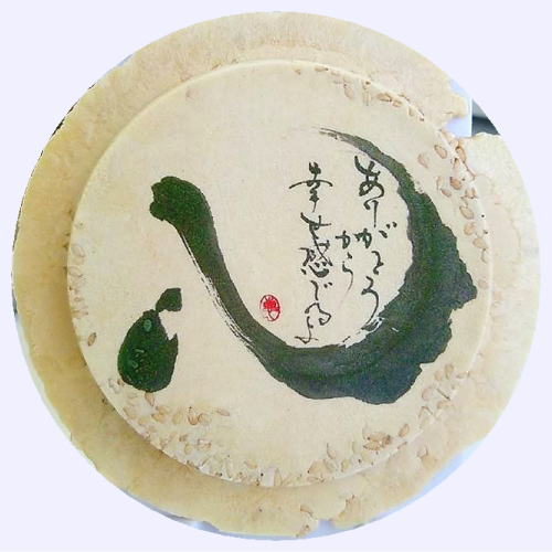 ありがとうから幸せ感じるよ
