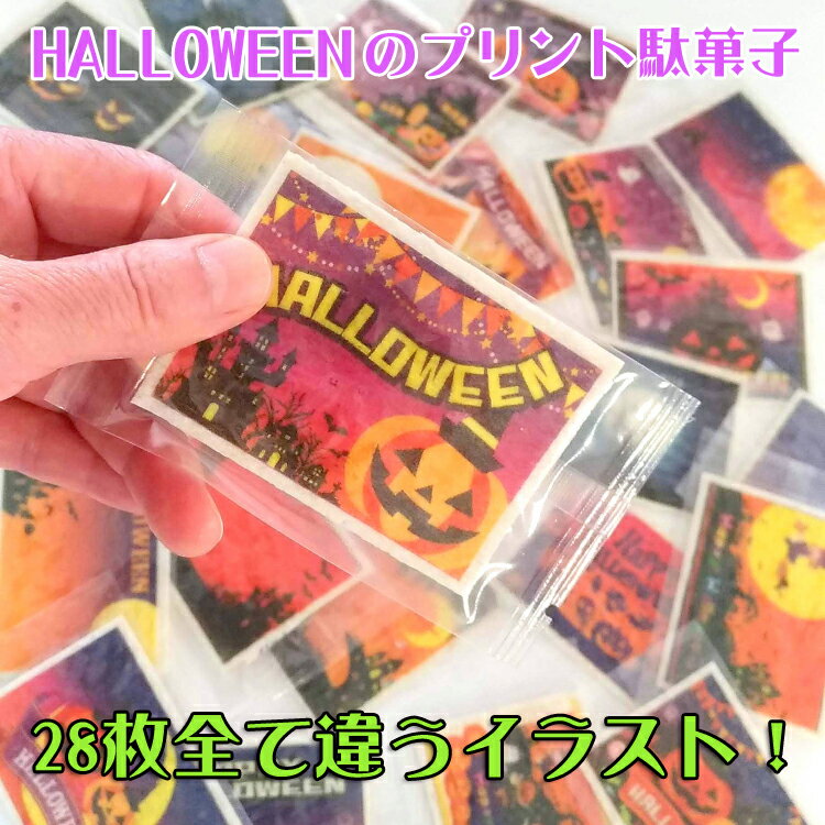 ハロウィンシートのパッケージ