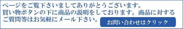 お問い合わせはこちらをクリック