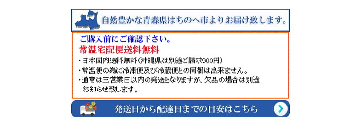 鯖の缶詰お届けのご案内