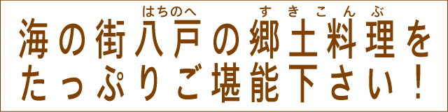 お酒のおつまみにすき昆布の缶詰