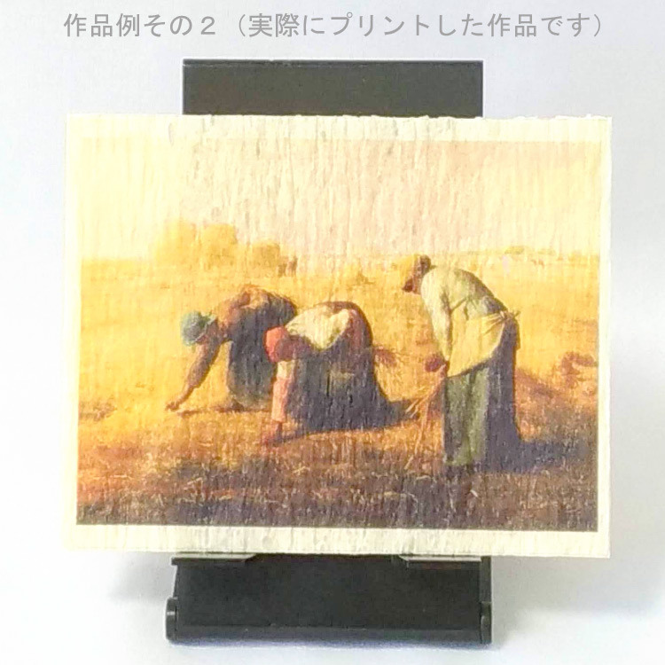 食べられる絵画その2