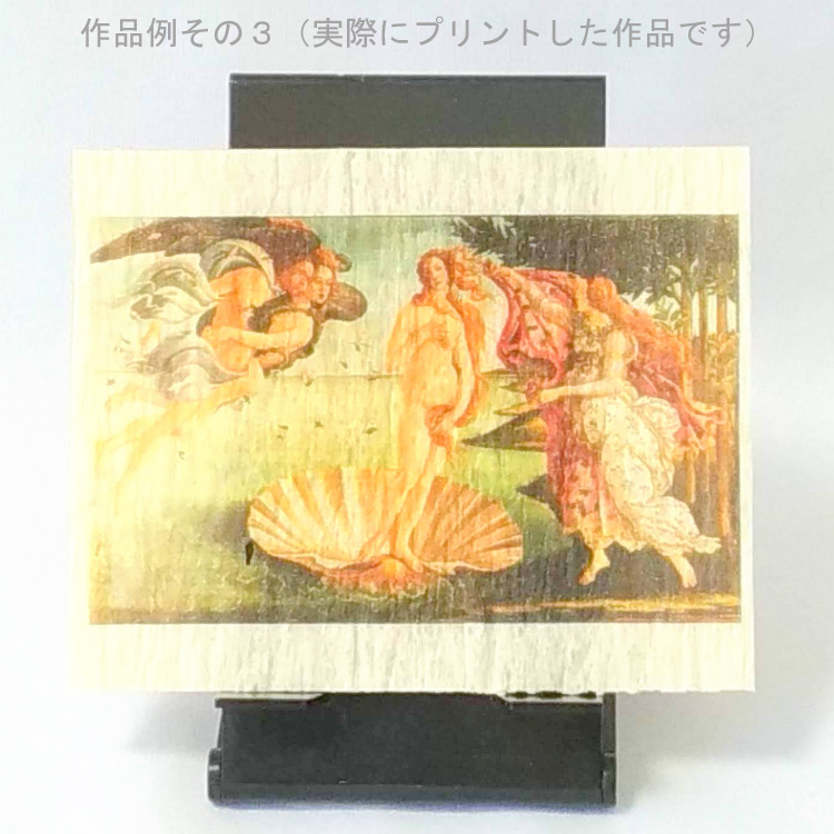 食べられる絵画その3