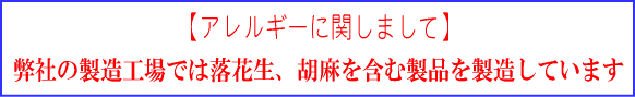 アレルギーについて