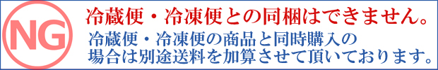 南部せんべいご購入のご注意