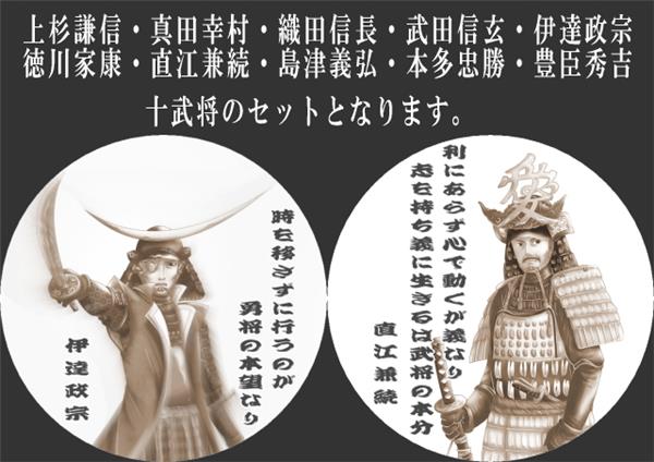 元気が出る武将のプリント南部せんべい