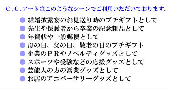 食べるシート「Ｃ.Ｃ.アート」の使い道はこれです